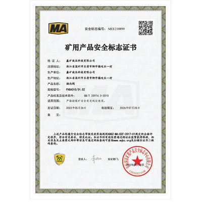 FHSA315/31.5Z換向閥礦用產(chǎn)品安全標志證書